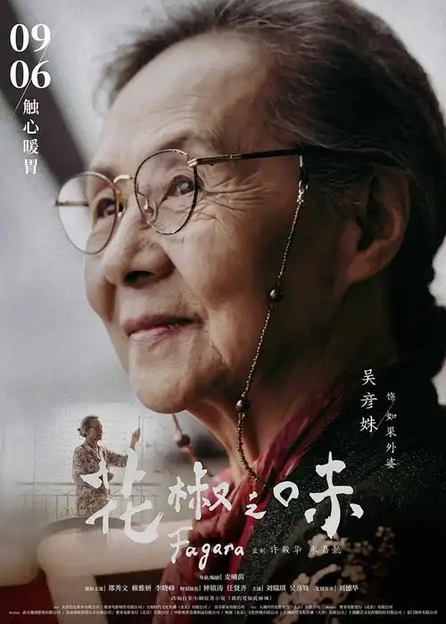 电锯人
